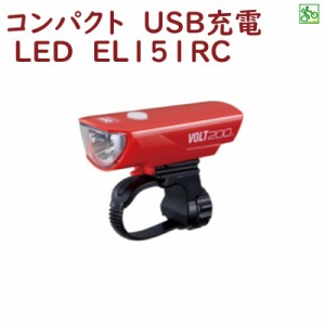 取寄 自転車ライト LED 明るい 小さい HL-EL151RC レッド VOLT200  ボルト200  CATEYE 200ルーメン USB充電（ヤ）し 新生活 おすすめ