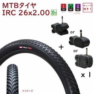 自転車タイヤ 26インチ 26X2.00 IRC ブリロ BRILLO マウンテンバイクタイヤ（西）と 新生活 おすすめ