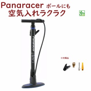 自転車ポンプ 軽い パナレーサー 楽々ポンプ BFP-PSAB1 ラクラクポンプ ボールや浮き輪の 空気入れ にも（ヤ）し 新生活 おすすめ