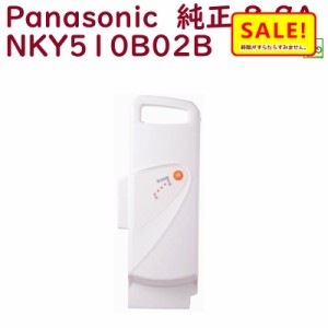 +5％ 11日10時迄 .正規品 新品 パナソニック NKY510B02B バッテリー 25.2V-8.9A ホワイト（ヤ）ぱ 新生活 おすすめ