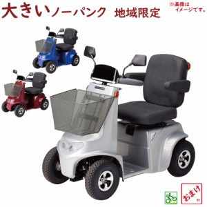 取寄 シルバーカー 電動カート 福伸電機 SPX-4500 ノーパンク スーパーポルカー 国内生産 販売地域限定 メンテナンスOK（大）ふ 新生活 