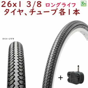 自転車タイヤ 26インチ シンコー自転車タイヤと英式チューブのセット（各1本） 26X13/8 コストパフォーマンス（西）る 新生活 おすすめ