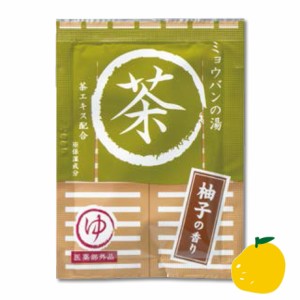 【湯屋めぐり　ミョウバンの湯 茶】 入浴剤 柚子 薬用入浴剤 医薬部外品 透緑色の湯色 ※合わせ買い対象商品-20個でメール便送料無料