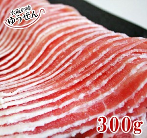 牛バラ薄切りスライス【300g】 【牛肉 カルビ 牛肉切り落とし 冷凍 牛丼、炒め物、肉じゃがなど煮物、カレーなどに  端っこまで美味しい 