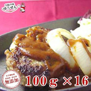 ＼ころっと愛情サイズ／ころっとハンバーグ100g×16個 【ハンバーグ 肉 牛肉 豚肉 合挽き お弁当 おかず 冷凍 冷凍食品 焼くだけ 時短 ま