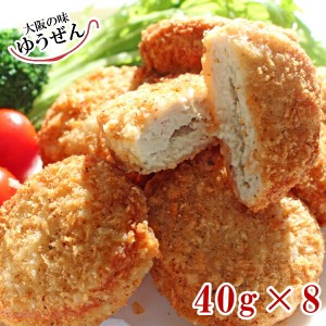 ＼梅の香りがほのかに香る!／梅カツチキン 40g×８個 【鶏肉 鶏ムネ肉 鶏むね チキンカツ 梅 梅肉 無添加 揚げるだけ お弁当 グルメ 冷凍