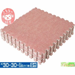 9枚入(30x30cm/1枚) ピンク色／カーペット調ジョイントマット／1セット(9枚入)