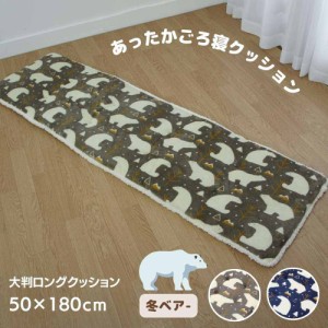 大判ロングクッション かわいいベア柄 ブラウン色 50x180cm ごろ寝用 コタツ用長座布団 かわいいフリル付 冬用