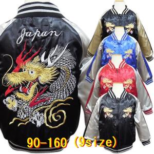 スカジャン 子供服の通販 Au Pay マーケット