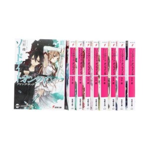 中古：ソードアート・オンライン 文庫 1~最新巻 セット （電撃文庫）