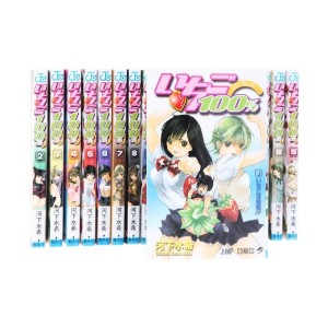 中古：いちご100% 全19巻 完結コミックセット(ジャンプ・コミックス)