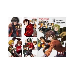 中古：ダブルクロス The 3rd Edition リプレイ・ナイツ 文庫 1-5巻セット (富士見ドラゴンブック)