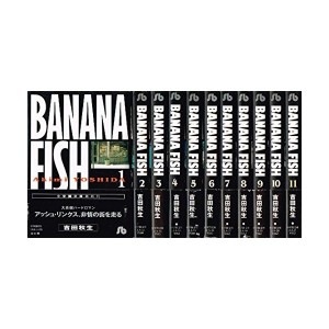 中古：Banana fish バナナフィッシュ [文庫版]  コミック 全11巻  完結セット