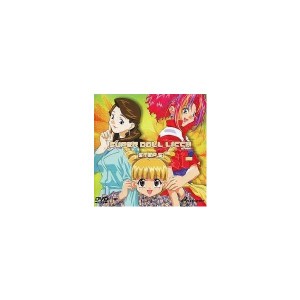 中古：スーパードールリカちゃん STEP.5 [DVD]