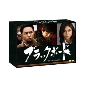 中古：嵐 ブラックボード~時代と戦った教師たち~ Blu-ray BOX