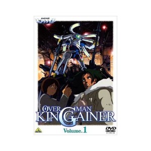 中古：オーバーマン キングゲイナー Volume.1 [DVD]