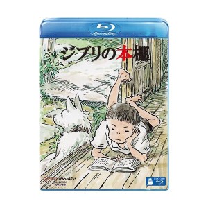 中古：ジブリの本棚 [Blu-ray]