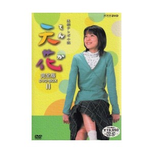 中古：NHK連続テレビ小説 天花 完全版 DVD-BOX 第2集