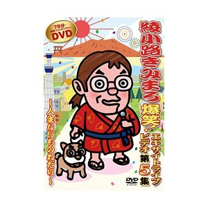 中古! エキサイトライブビデオ第5集 [DVD]