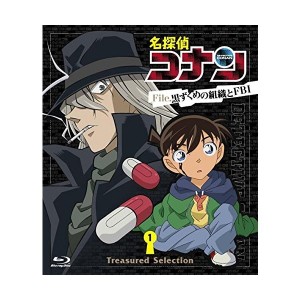 中古：名探偵コナン Treasured Selection File.黒ずくめの組織とFBI 1 [Blu-ray]