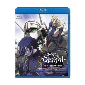 中古：コードギアス 亡国のアキト 第1章 [Blu-ray]