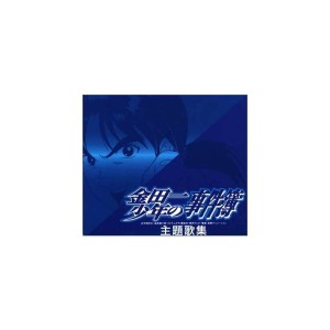 中古：金田一少年の事件簿 主題歌集