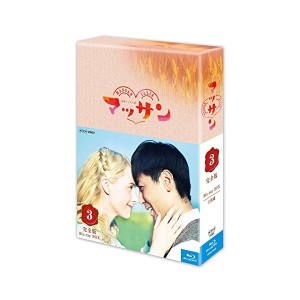 中古：連続テレビ小説 マッサン 完全版 BOX3 [Blu-ray]