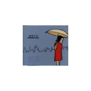 中古：透明少女