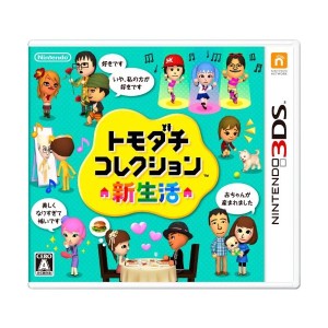 中古：トモダチコレクション 新生活 - 3DS