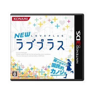 中古：３ＤＳＮＥＷラブプラス　【オリジナル特典：特製描き下ろしマウスパッド付き】