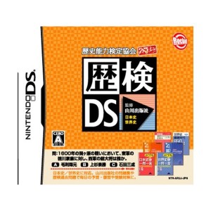 中古：歴史能力検定協会公認/山川出版社監修 歴検DS