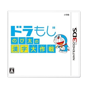 中古：ドラもじ のび太の漢字大作戦 - 3DS