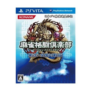 中古：麻雀格闘倶楽部 新生・全国対戦版 - PSVita