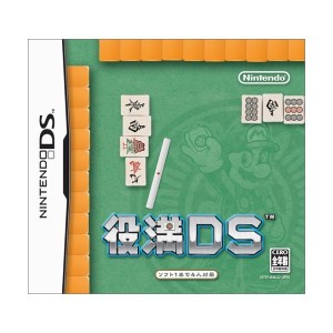 中古：役満DS