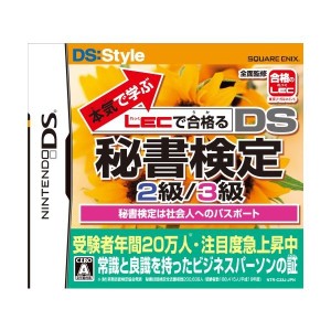 中古：本気(マジ)で学ぶLECで合格(うか)る 秘書検定2級/3級