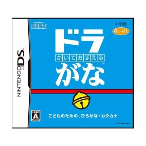 中古：かいておぼえる ドラがな