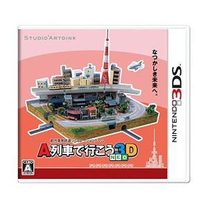 中古：A列車で行こう3D NEO - 3DS