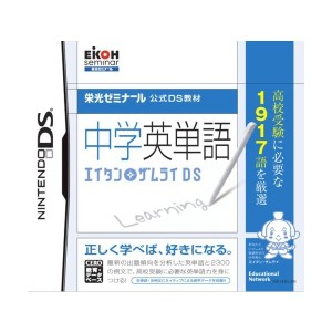 中古：栄光ゼミナール公式DS教材 中学英単語 エイタンザムライDS