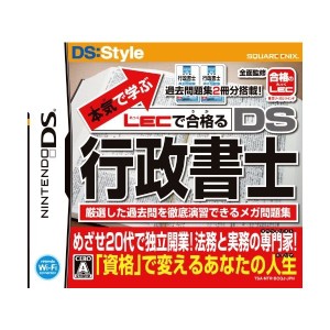 中古：本気で学ぶLECで合格るDS行政書士