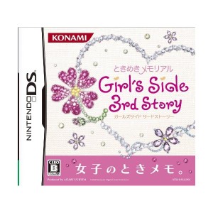 中古：ときめきメモリアル Girls Side 3rd Story