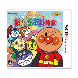 中古：アンパンマンとあそぼ NEWあいうえお教室 - 3DS