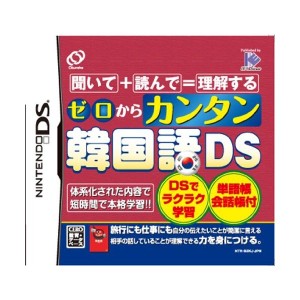 中古：ゼロからカンタン韓国語DS