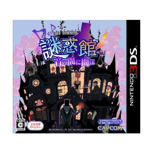 中古：謎惑館 ~音の間に間に~ - 3DS