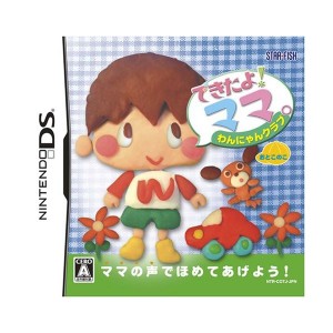 中古：できたよ!ママ わんにゃんクラブ おとこのこ