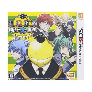 中古：暗殺教室 殺せんせー大包囲網!! - 3DS