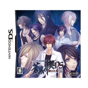 中古：蒼黒の楔 緋色の欠片3 DS (通常版)