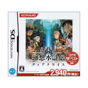 中古：幻想水滸伝ティアクライス コナミ・ザ・ベスト