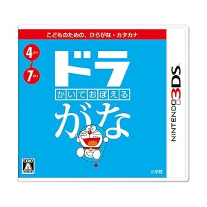 中古：かいておぼえる ドラがな - 3DS