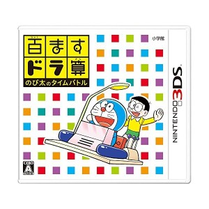 中古：百ますドラ算 のび太のタイムバトル - 3DS