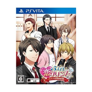 中古：5人の恋プリンス~ヒミツの契約結婚~ 通常版 - PS Vita